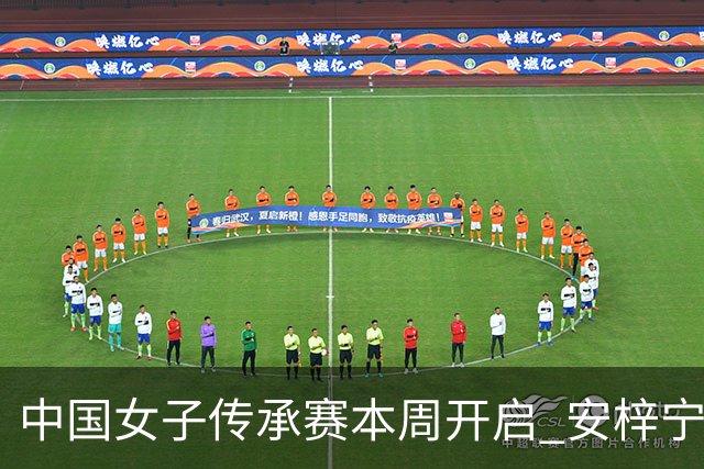 中国女子传承赛本周开启 安梓宁开启卫冕之路